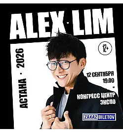 Концерт «Alex Lim» в Астане