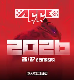 Almaty Geek Games Expo 2026 в Алматы