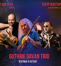 Концерт «Guthrie Govan Trio» в Астане