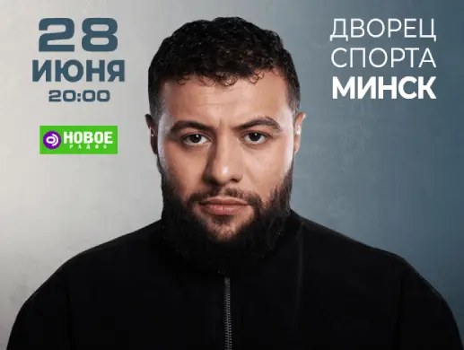Концерт «NAVAI» в Минске