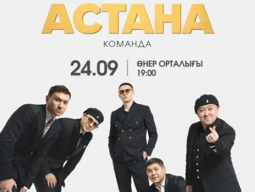 Шоу «Большой тур команды «Астана»» в Актобе