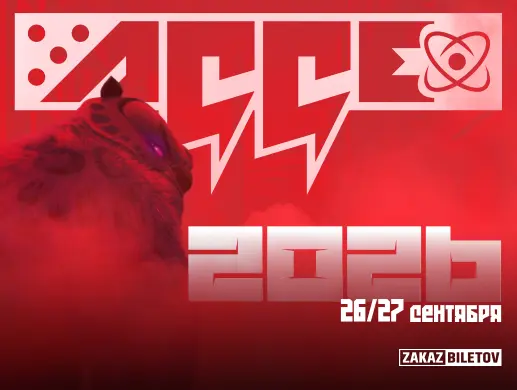 Almaty Geek Games Expo 2026 в Алматы